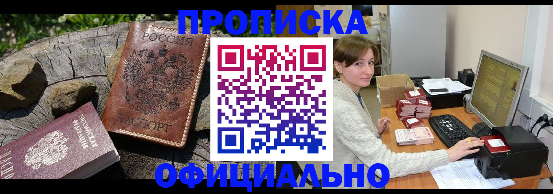 временная регистрация гарантия в Тверской области