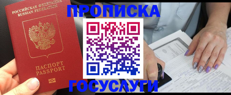 временная регистрация адрес в Тверской области