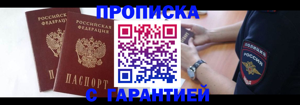 временная регистрация поиск в Тверской области