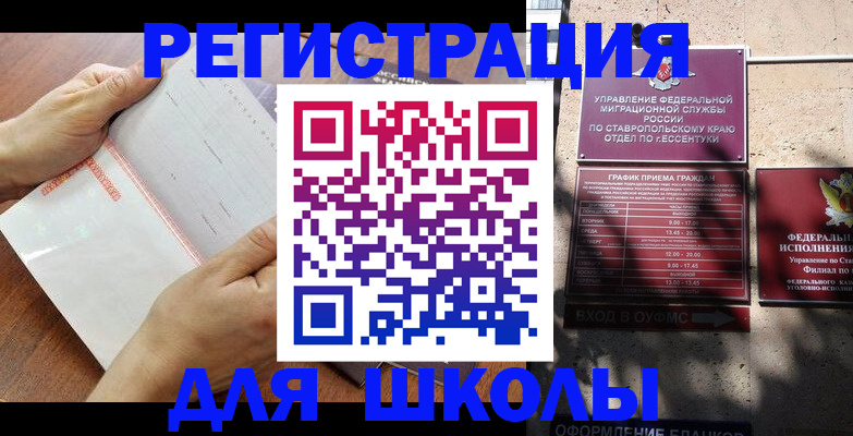 прописка от собственника в Тверской области